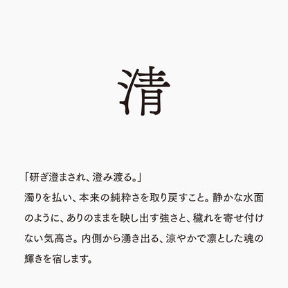 活字ネックレス 10pt｜文字「清」