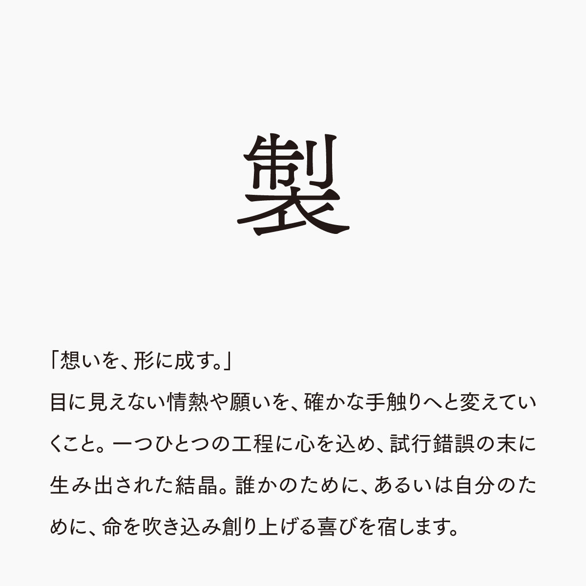 活字ネックレス 10pt｜文字「製」