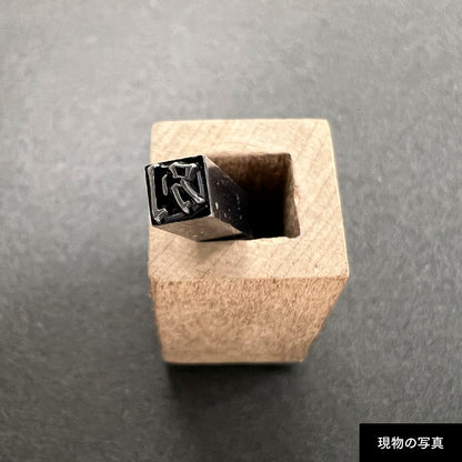 活字ネックレス 10pt｜文字「別」