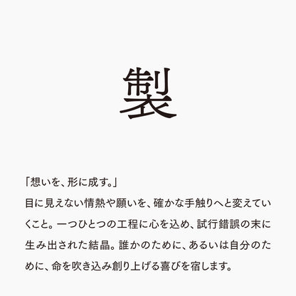 活字ネックレス 10pt｜文字「製」