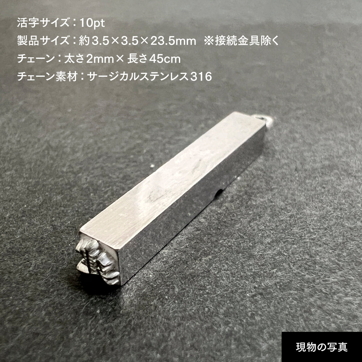活字ネックレス 10pt｜文字「建」