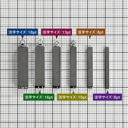 活字ネックレス 13pt｜文字「年」