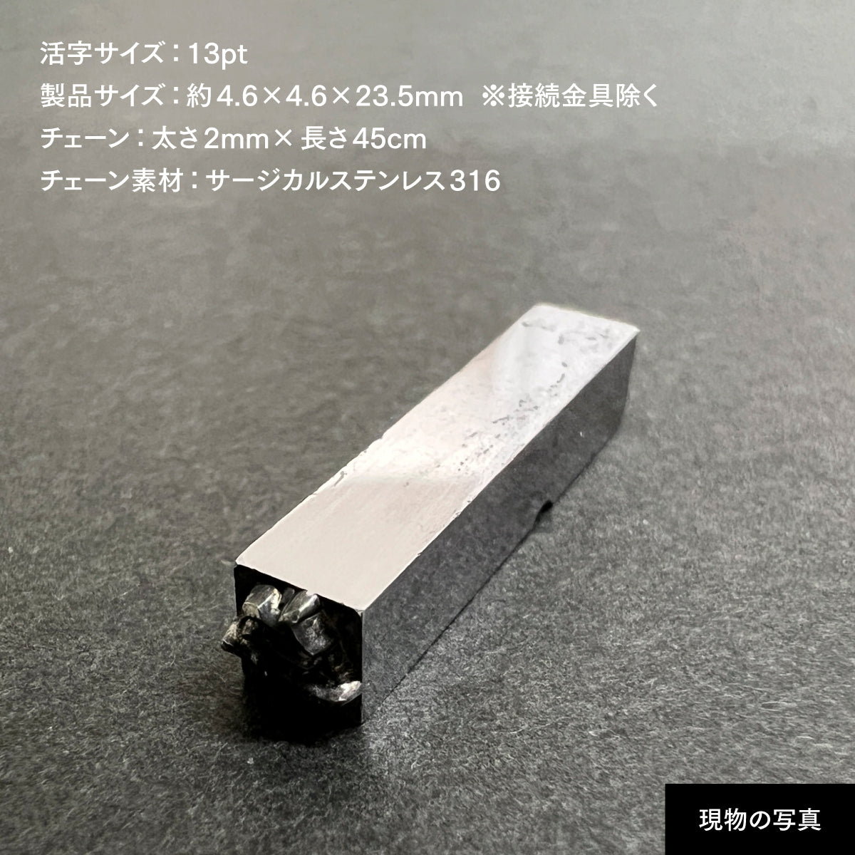 活字ネックレス 13pt｜文字「年」