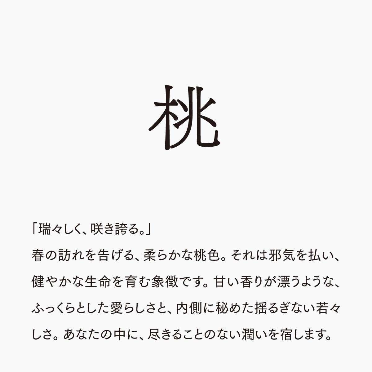 活字ネックレス 13pt｜文字「桃」