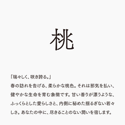 活字ネックレス 13pt｜文字「桃」