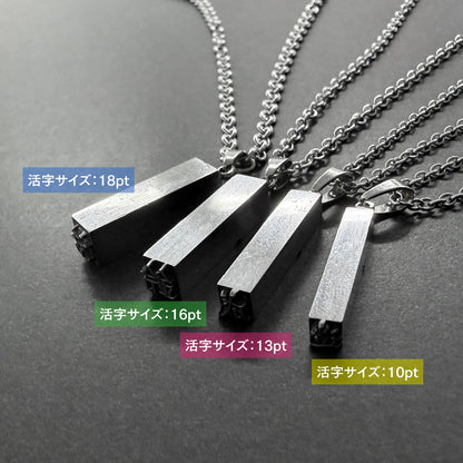 活字ネックレス 13pt｜文字「桃」
