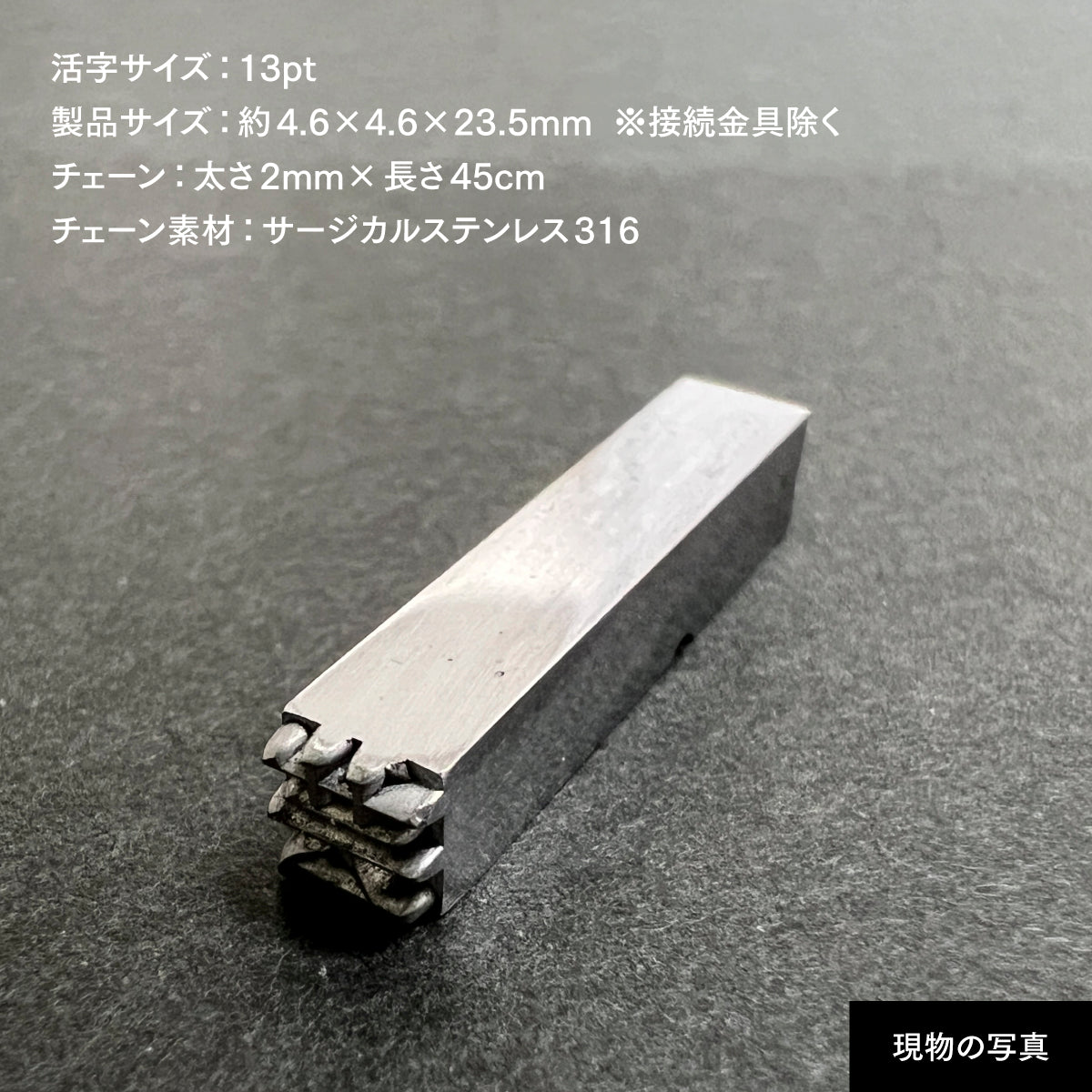 活字ネックレス 13pt｜文字「芸」
