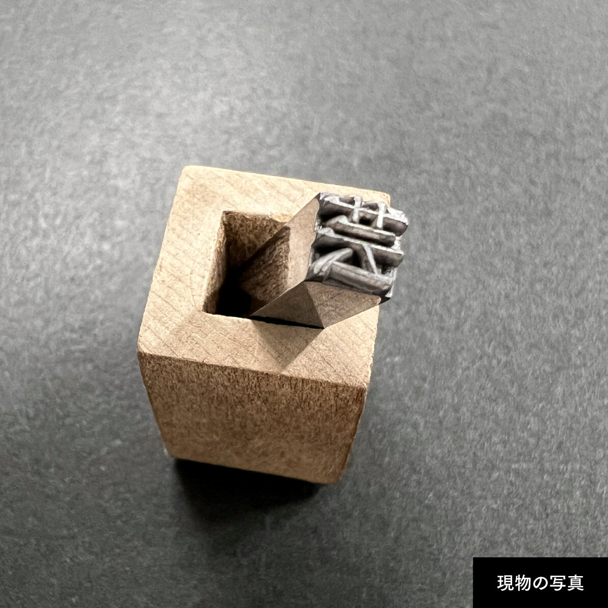 活字ネックレス 13pt｜文字「芸」
