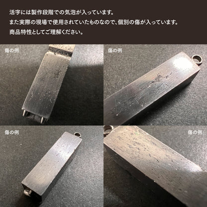 活字ネックレス 13pt｜文字「芸」
