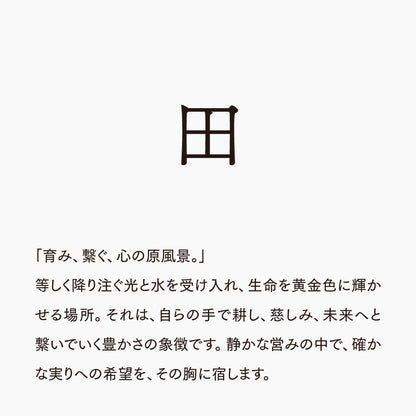 活字ネックレス 13pt｜文字「田」