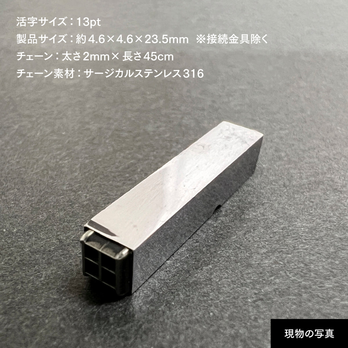 活字ネックレス 13pt｜文字「田」