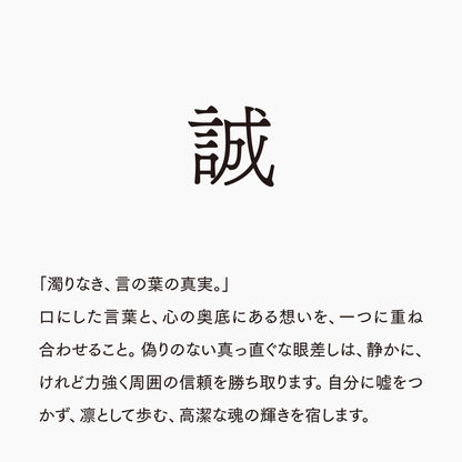 活字ネックレス 13pt｜文字「誠」