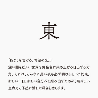 活字ネックレス 13pt｜文字「東」