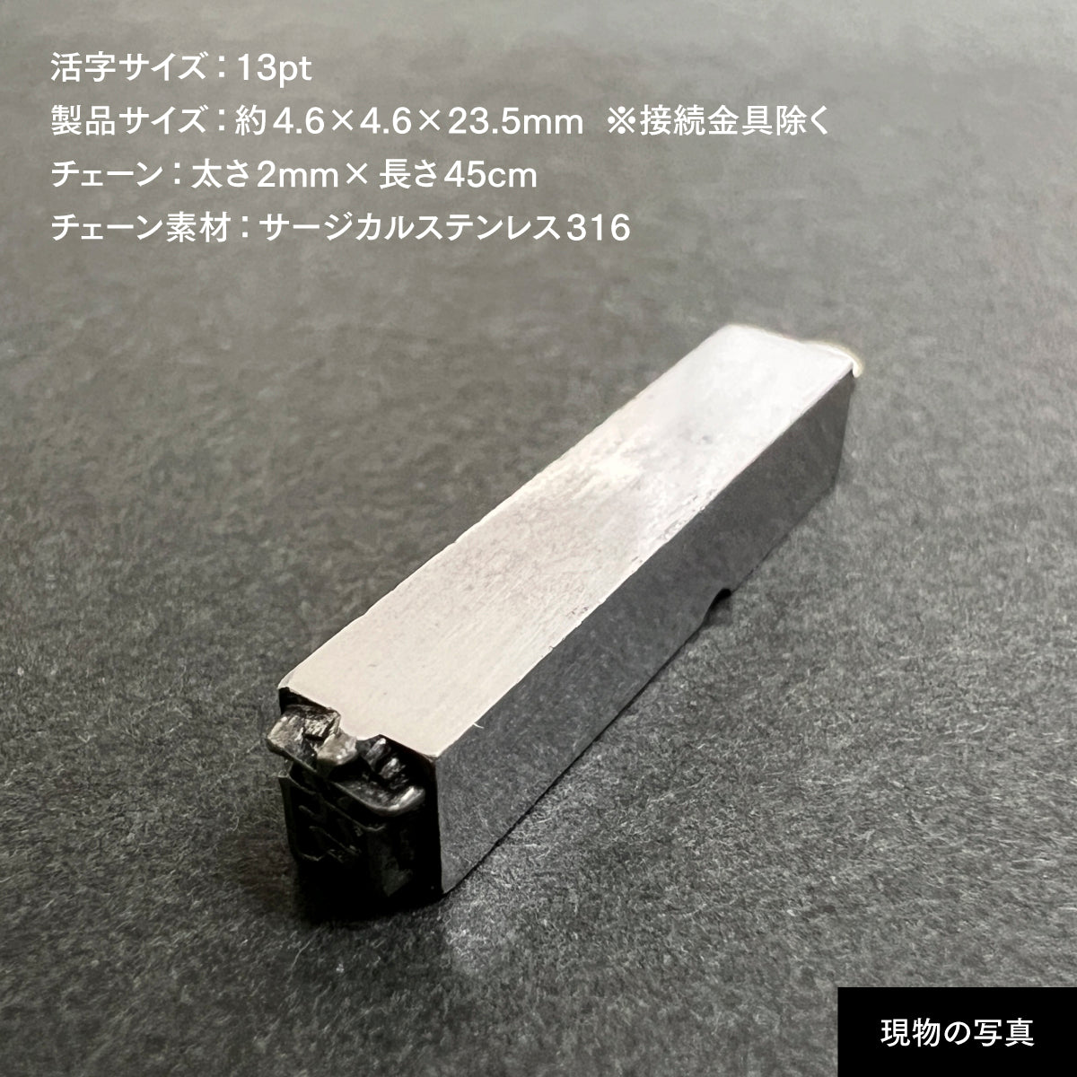 活字ネックレス 13pt｜文字「商」
