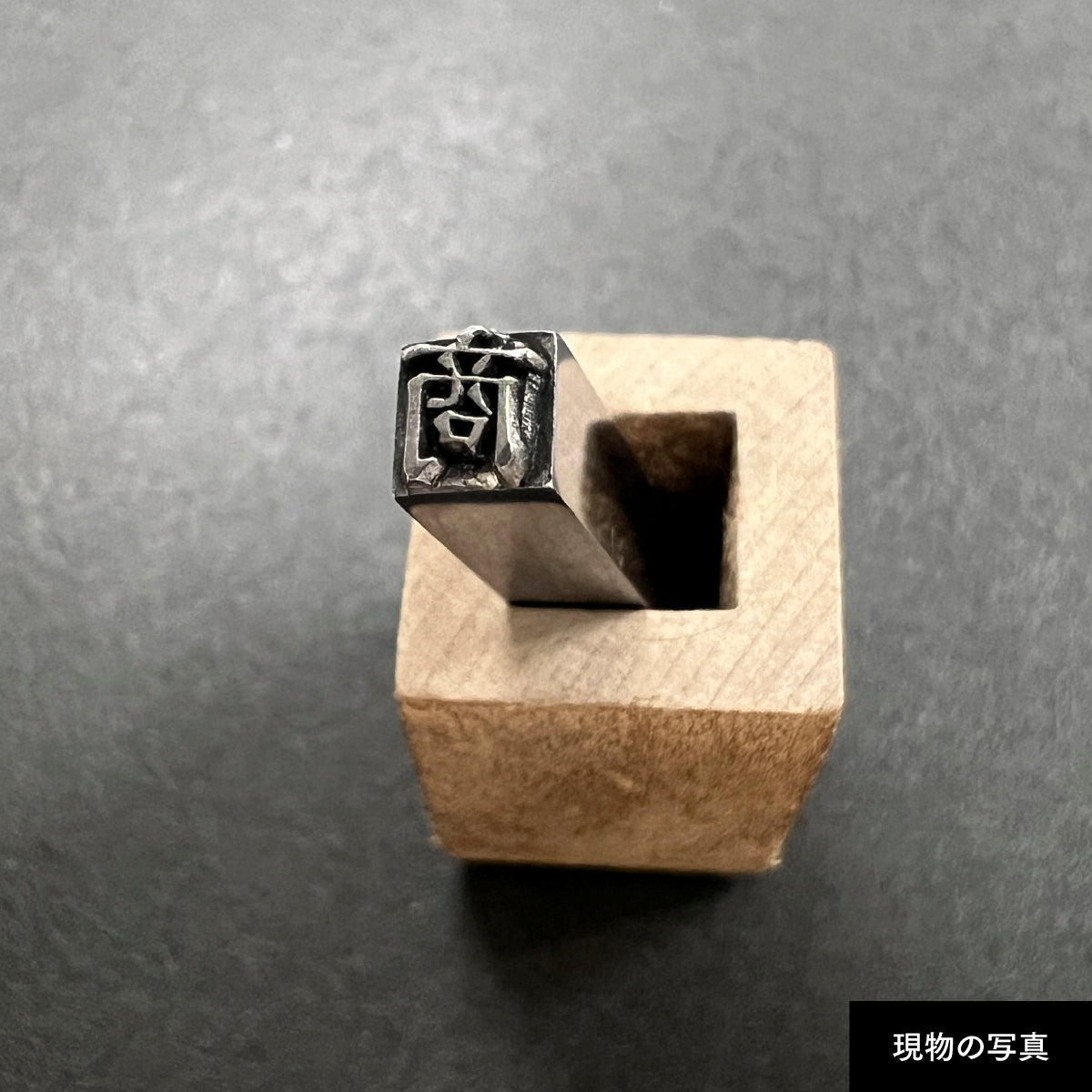 活字ネックレス 13pt｜文字「商」