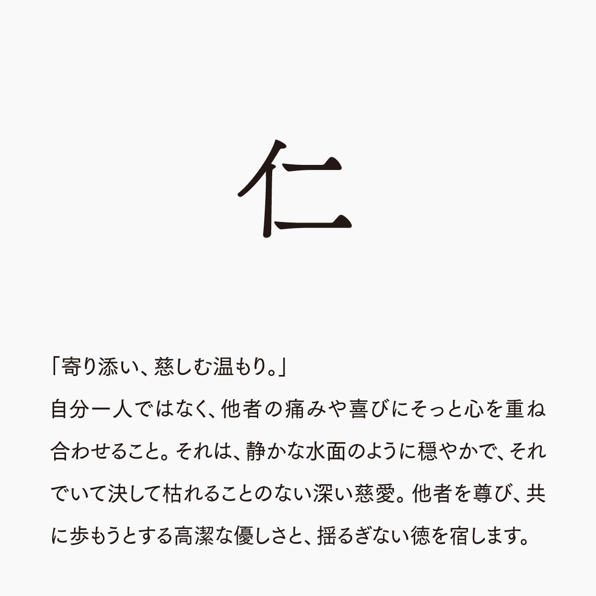 活字ネックレス 13pt｜文字「仁」