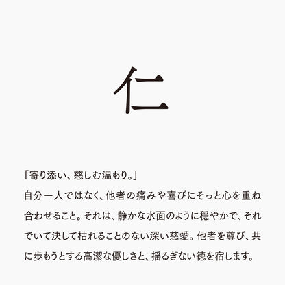 活字ネックレス 13pt｜文字「仁」
