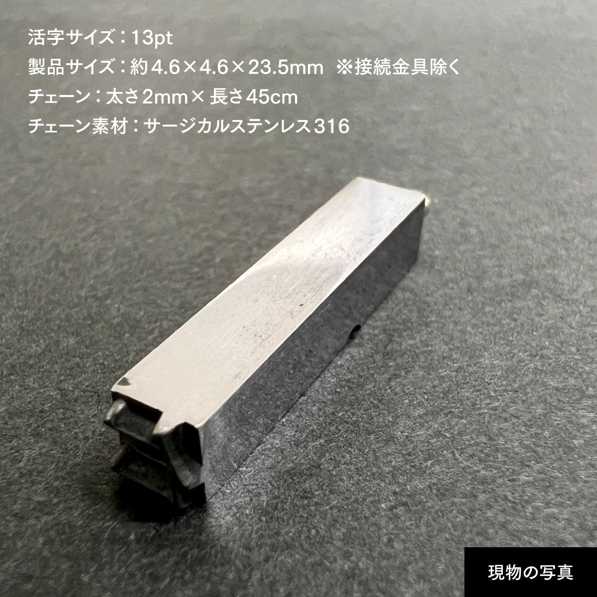 活字ネックレス 13pt｜文字「仁」