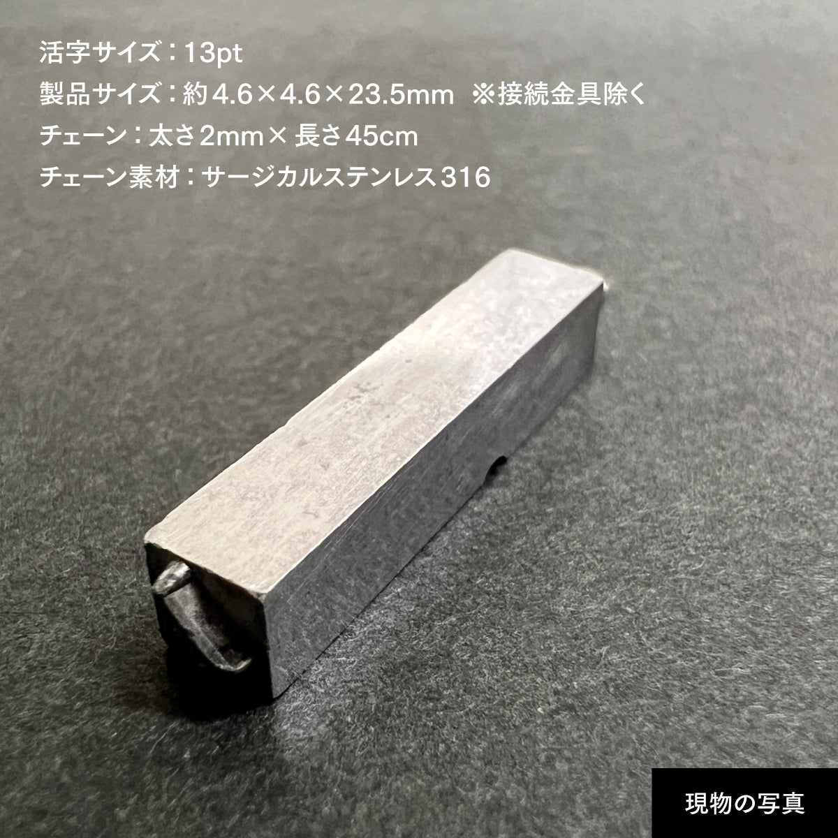 活字ネックレス 13pt｜文字「イ」