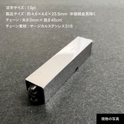 活字ネックレス 13pt｜文字「き」