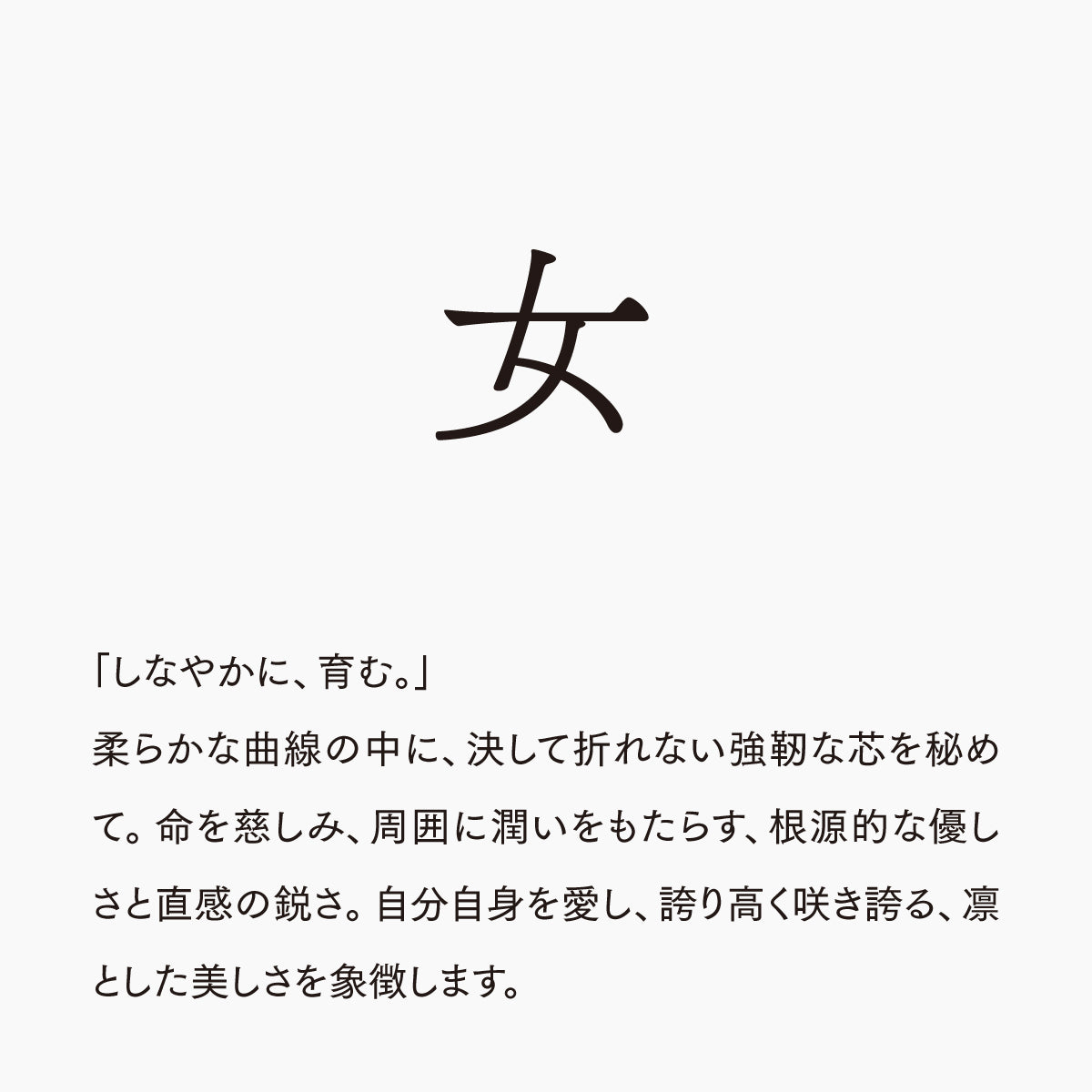 活字ネックレス 13pt｜文字「女」