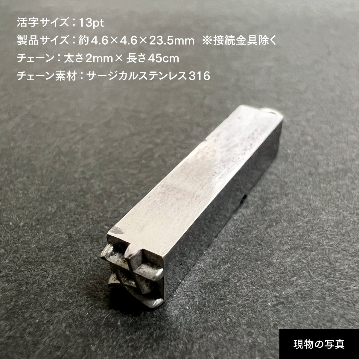 活字ネックレス 13pt｜文字「女」
