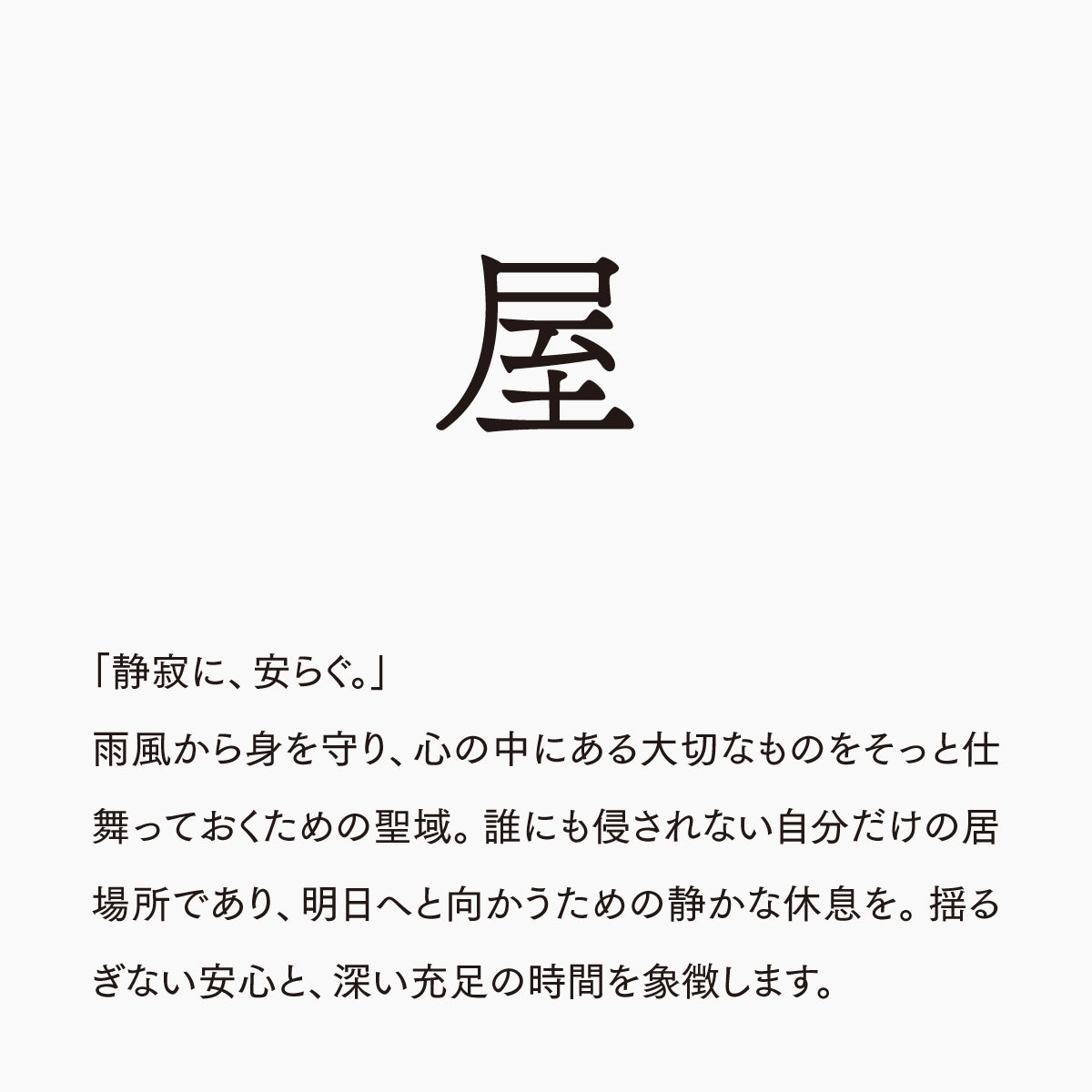 活字ネックレス 13pt｜文字「屋」