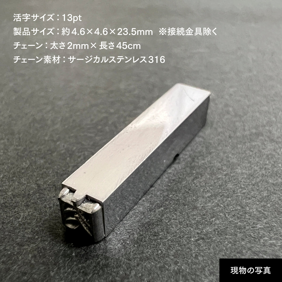 活字ネックレス 13pt｜文字「肉」