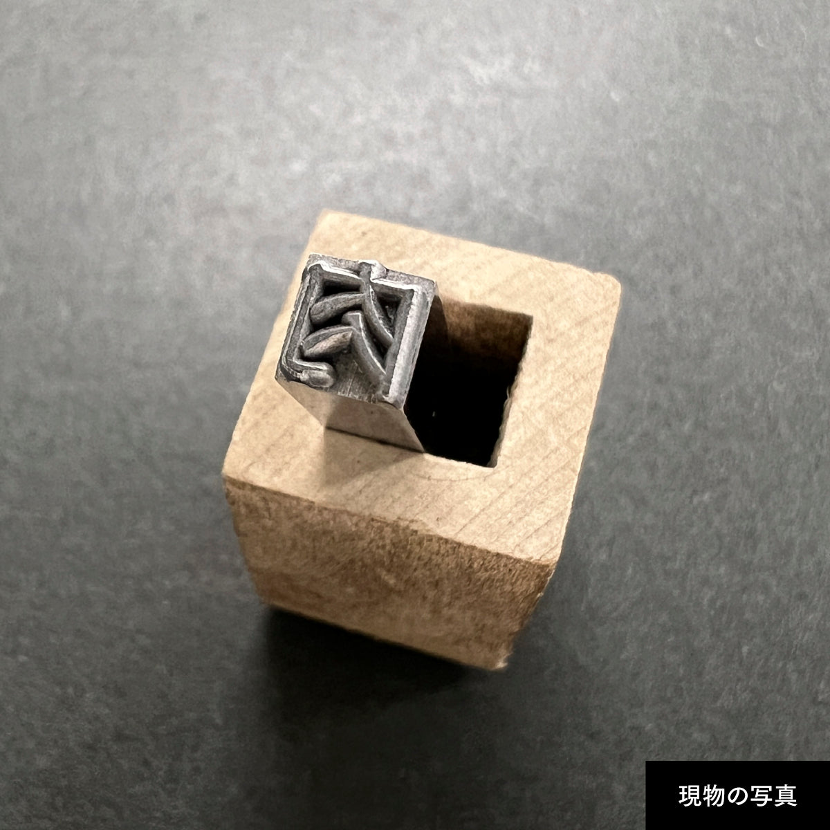 活字ネックレス 13pt｜文字「肉」