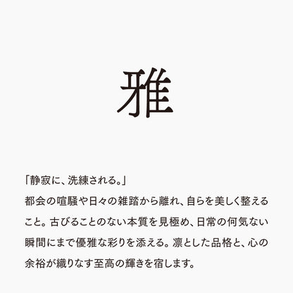 活字ネックレス 16pt｜文字「雅」
