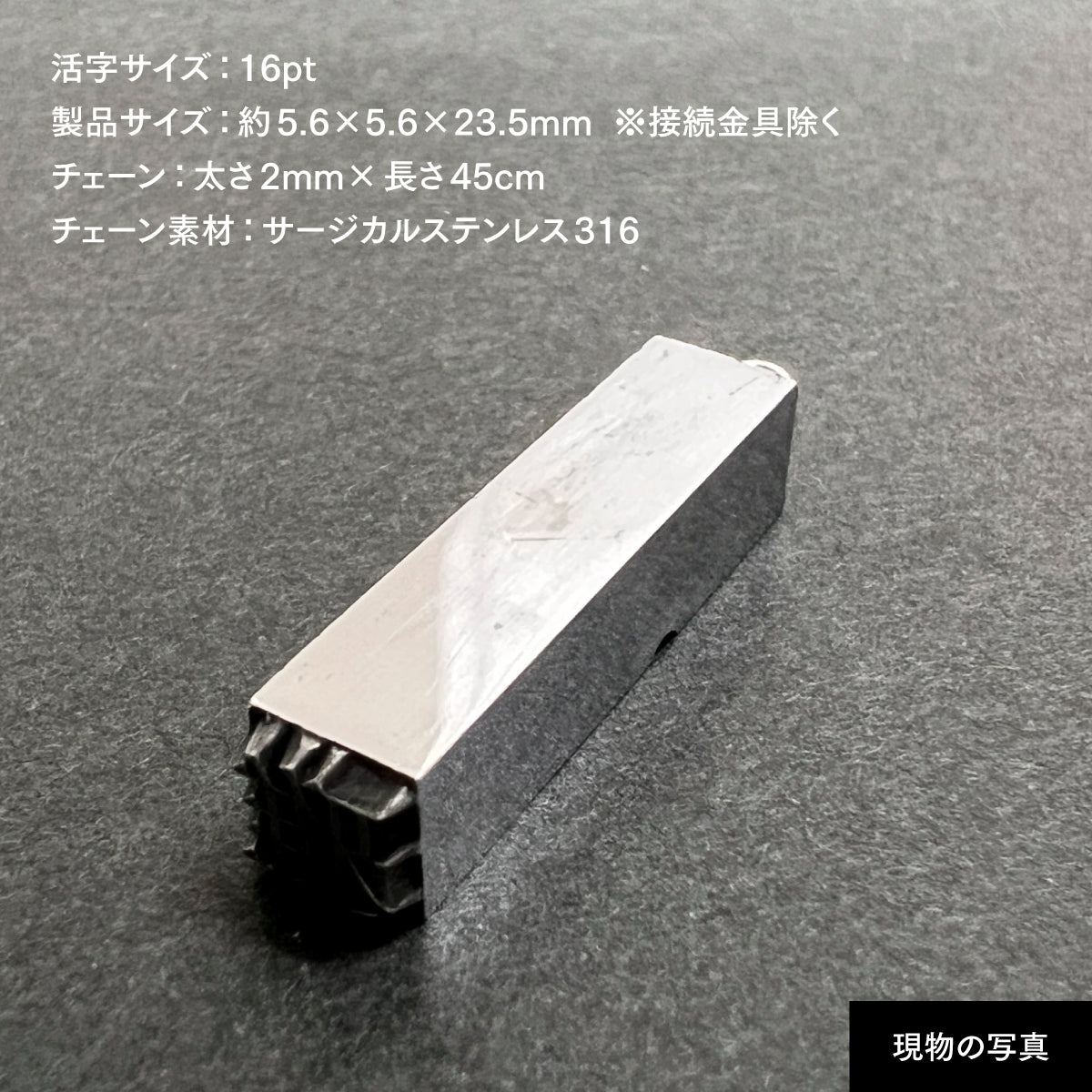 活字ネックレス 16pt｜文字「雅」