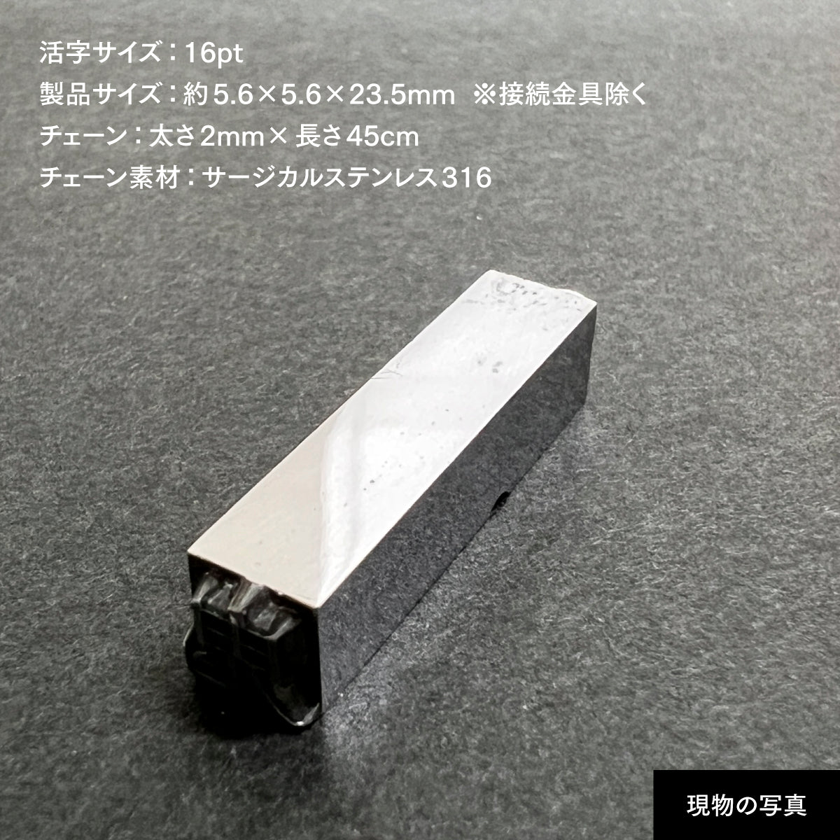 活字ネックレス 16pt｜文字「鬼」