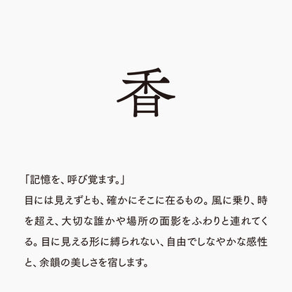 活字ネックレス 16pt｜文字「香」