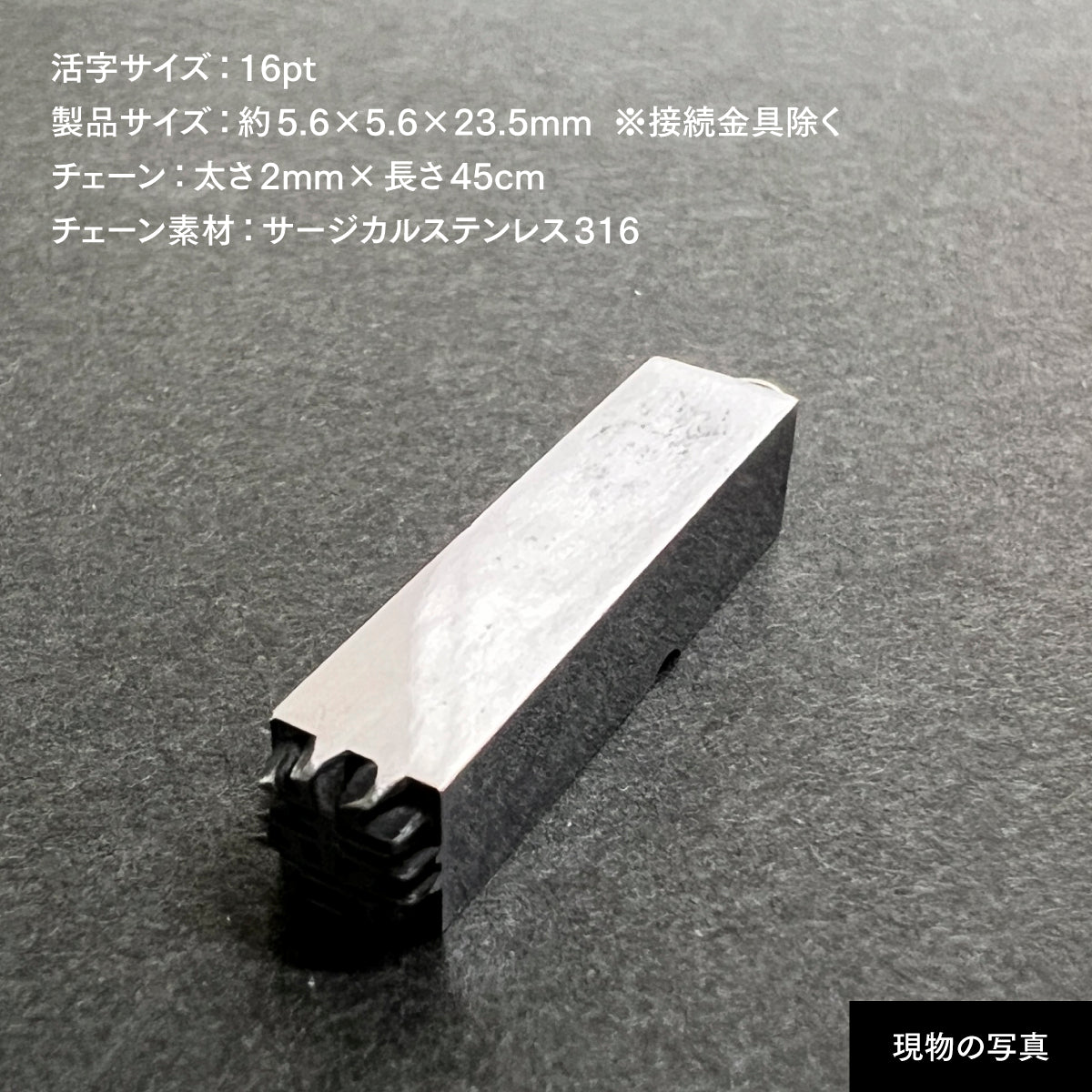 活字ネックレス 16pt｜文字「善」