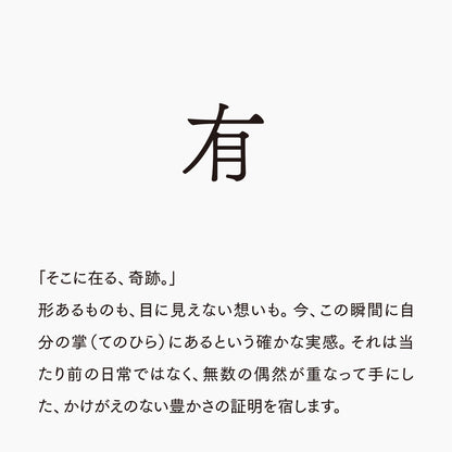 活字ネックレス 16pt｜文字「有」