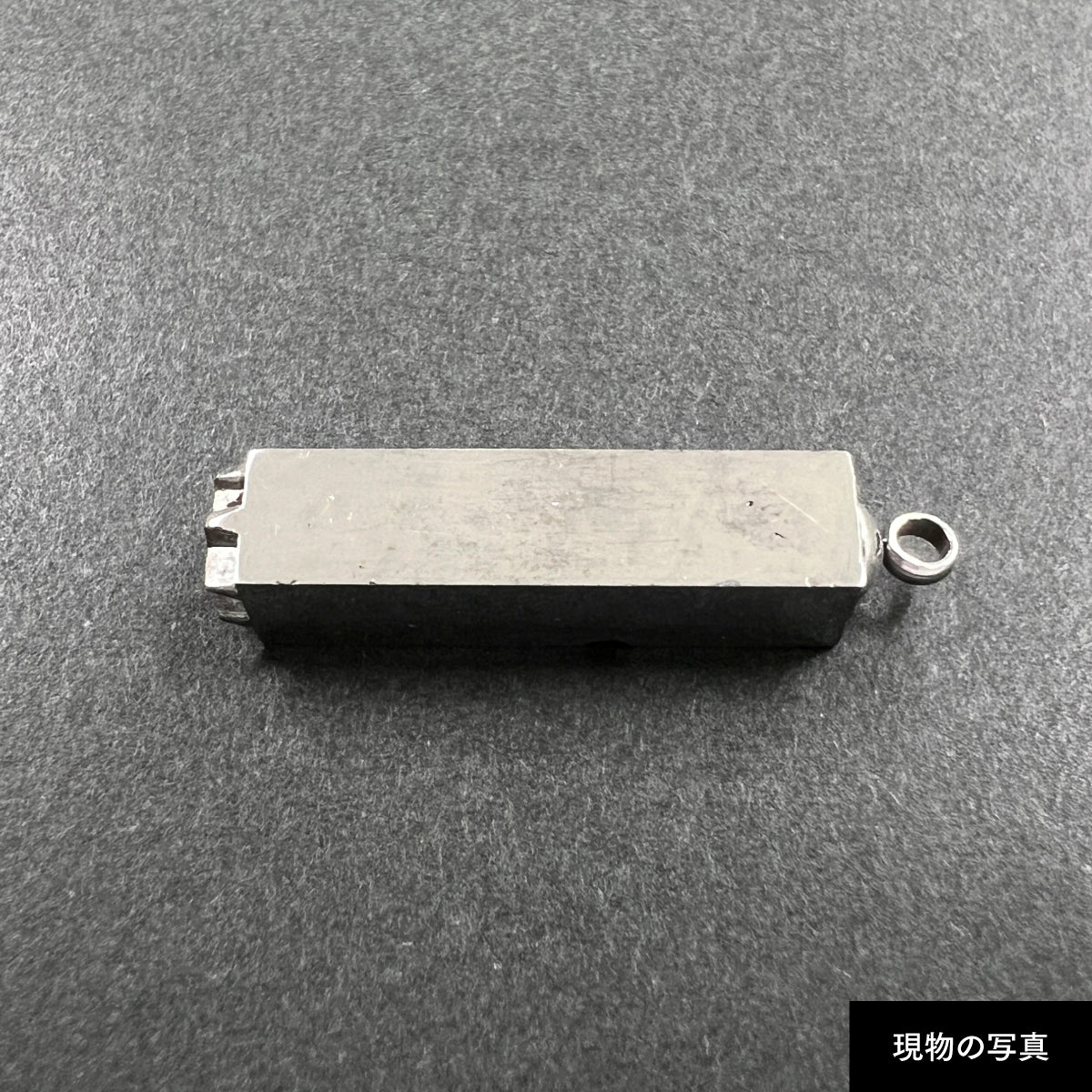 活字ネックレス 16pt｜文字「有」