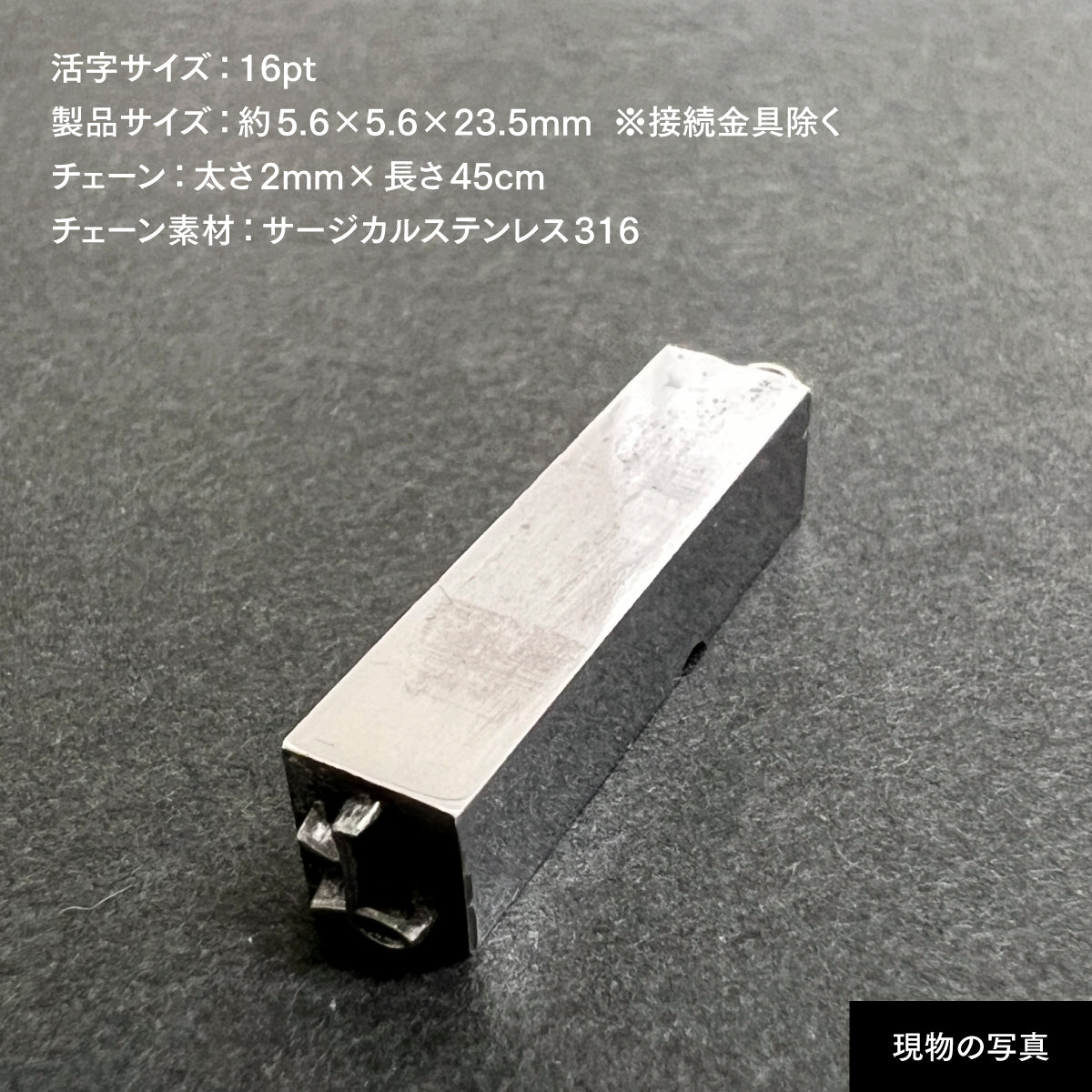 活字ネックレス 16pt｜文字「よ」