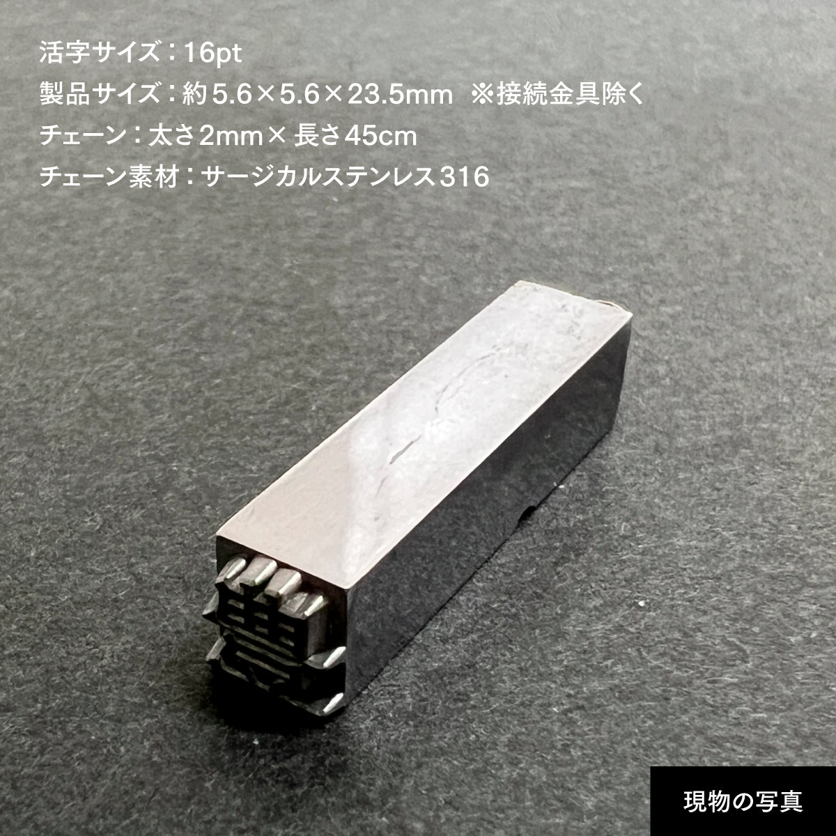 活字ネックレス 16pt｜文字「豊」