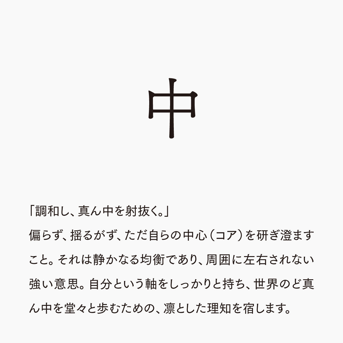 活字ネックレス 18pt｜文字「中」