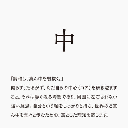 活字ネックレス 18pt｜文字「中」