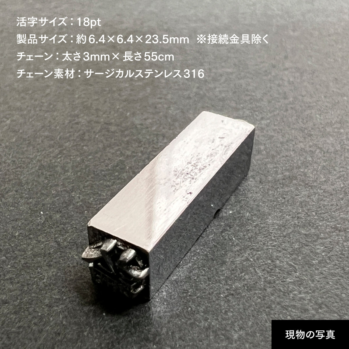 活字ネックレス 18pt｜文字「論」