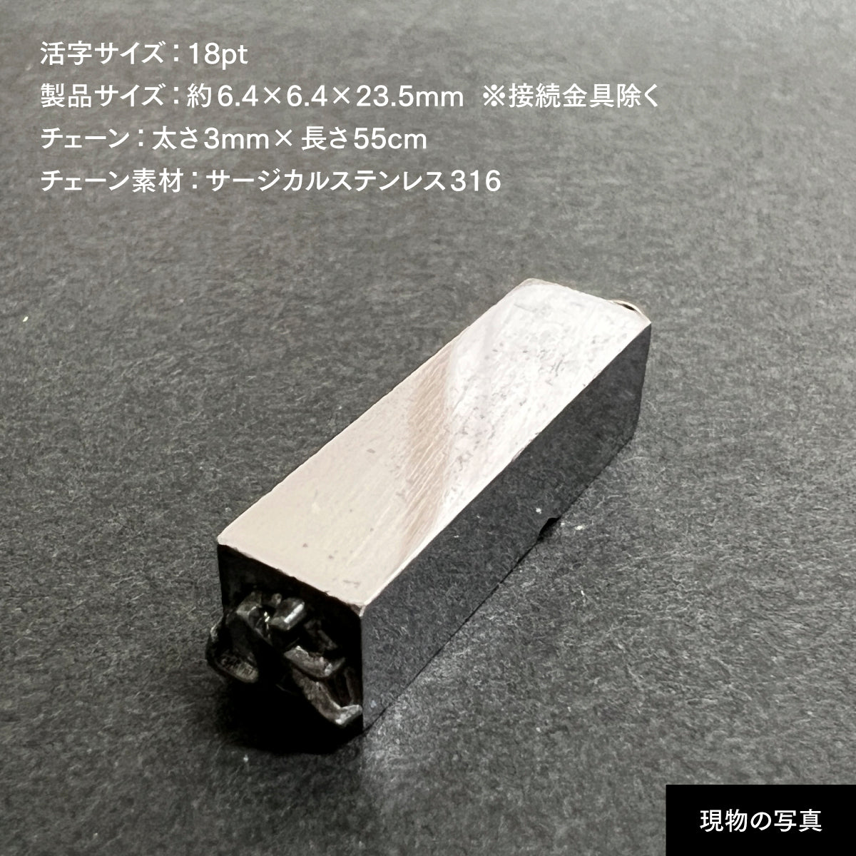 活字ネックレス 18pt｜文字「九」