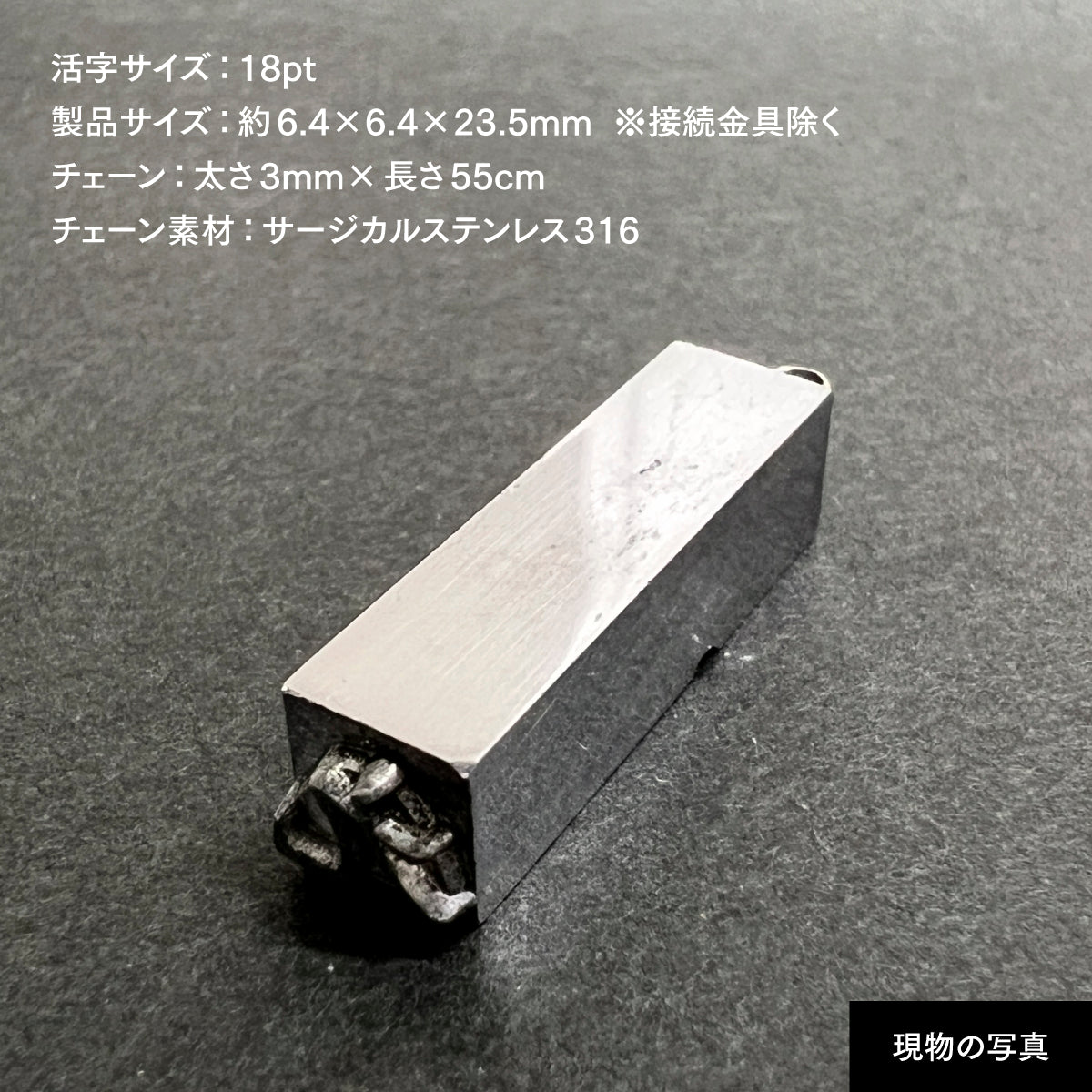 活字ネックレス 18pt｜文字「九」