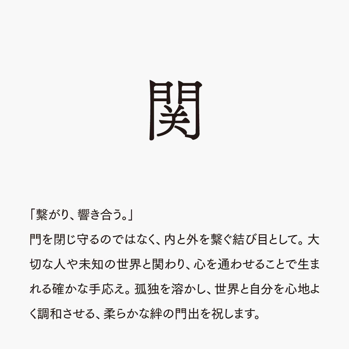 活字ネックレス 18pt｜文字「関」