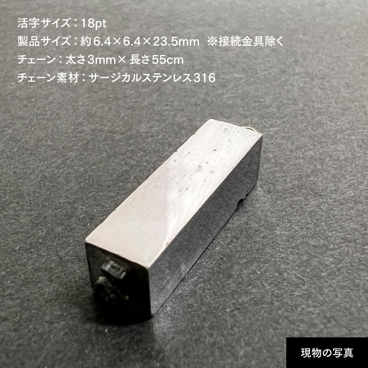 活字ネックレス 18pt｜文字「る」