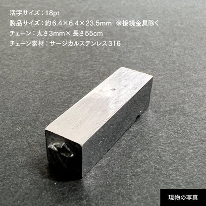 活字ネックレス 18pt｜文字「ウ」