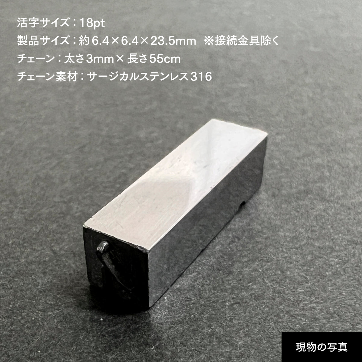 活字ネックレス 18pt｜文字「イ」