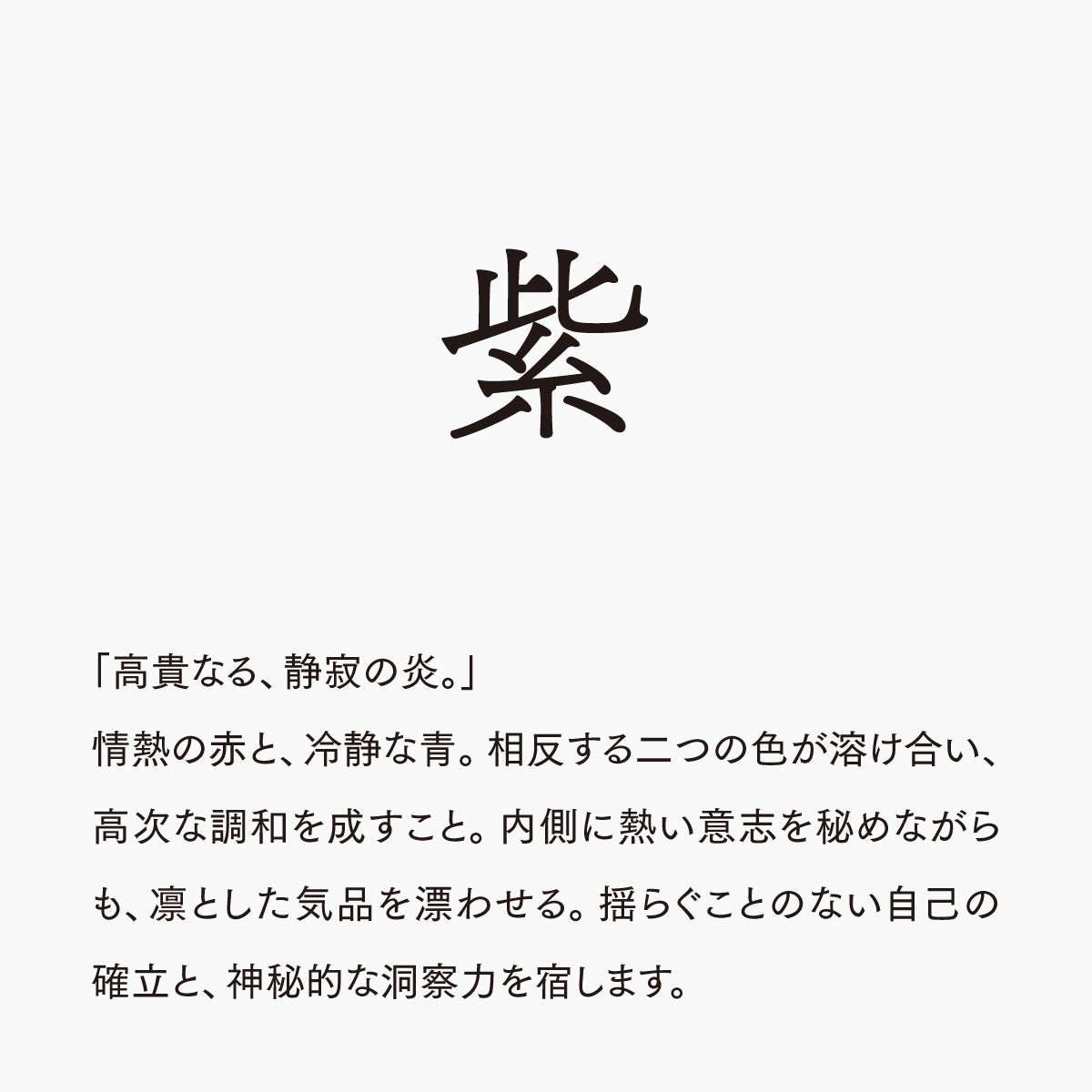 活字ネックレス 18pt｜文字「紫」