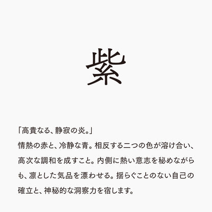 活字ネックレス 18pt｜文字「紫」