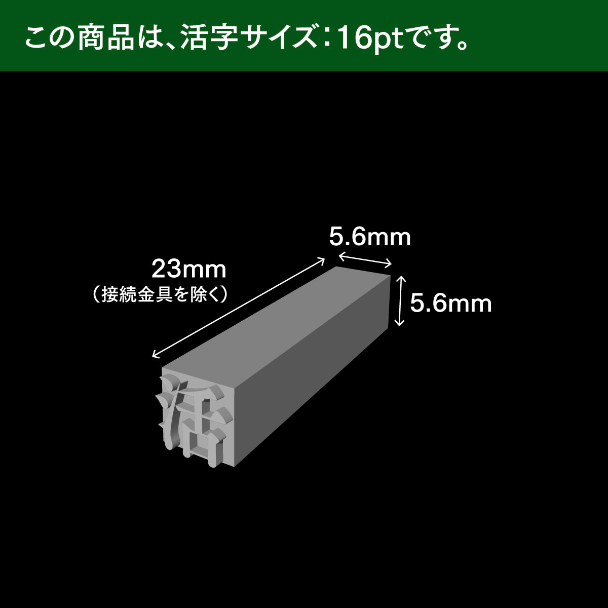 活字ネックレス 16pt｜文字「馬」